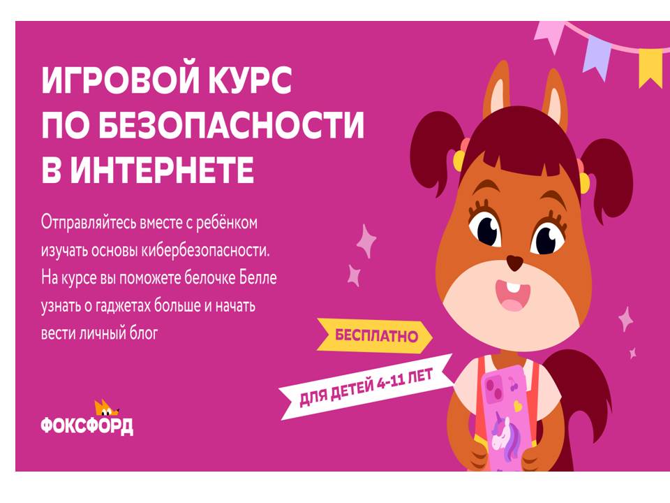 Игровой курс.jpg